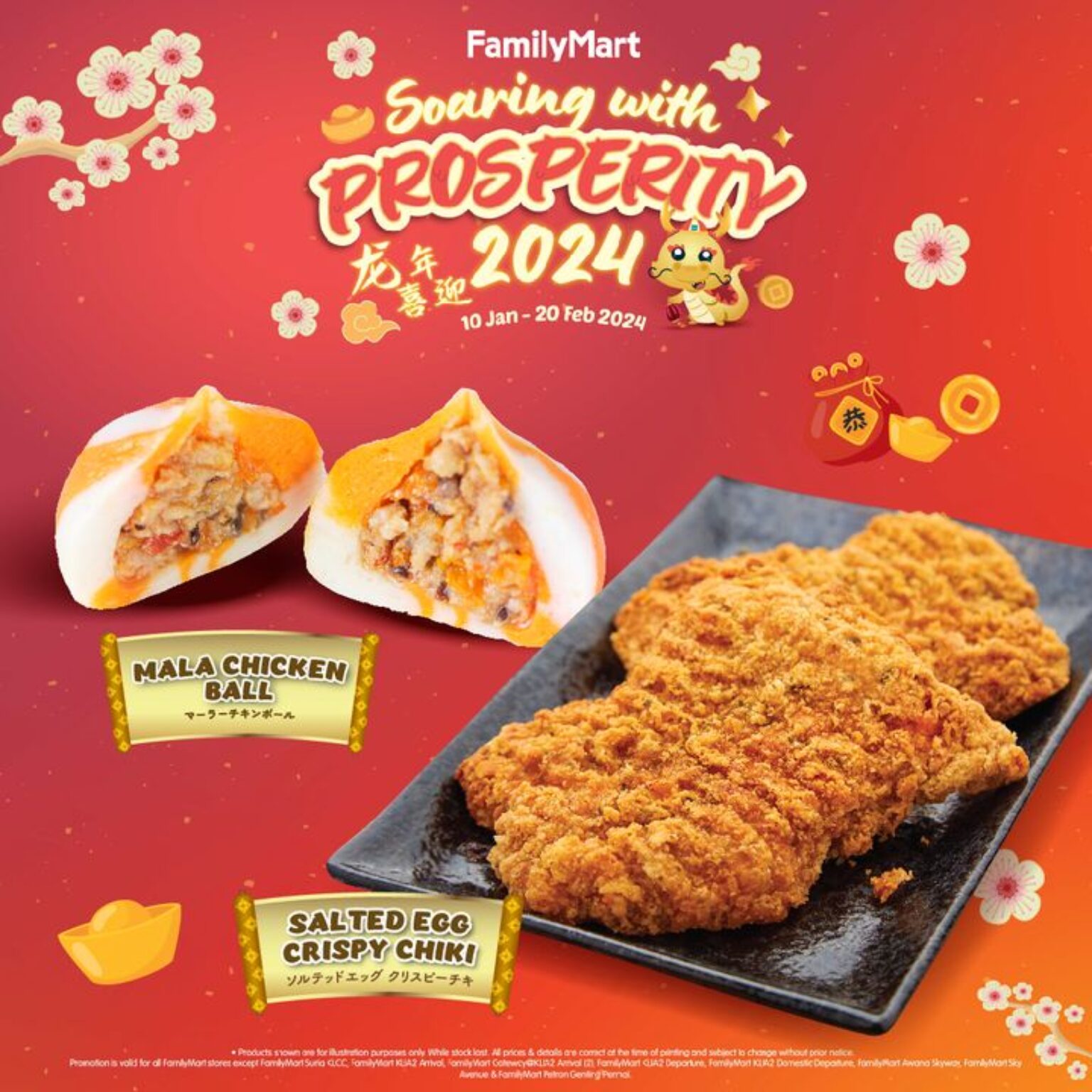 FamilyMart Soaring With Prosperity 2024: Savor the Taste of Prosperity FamilyMart Soaring With Prosperity 2024: Savor the Taste of Prosperity