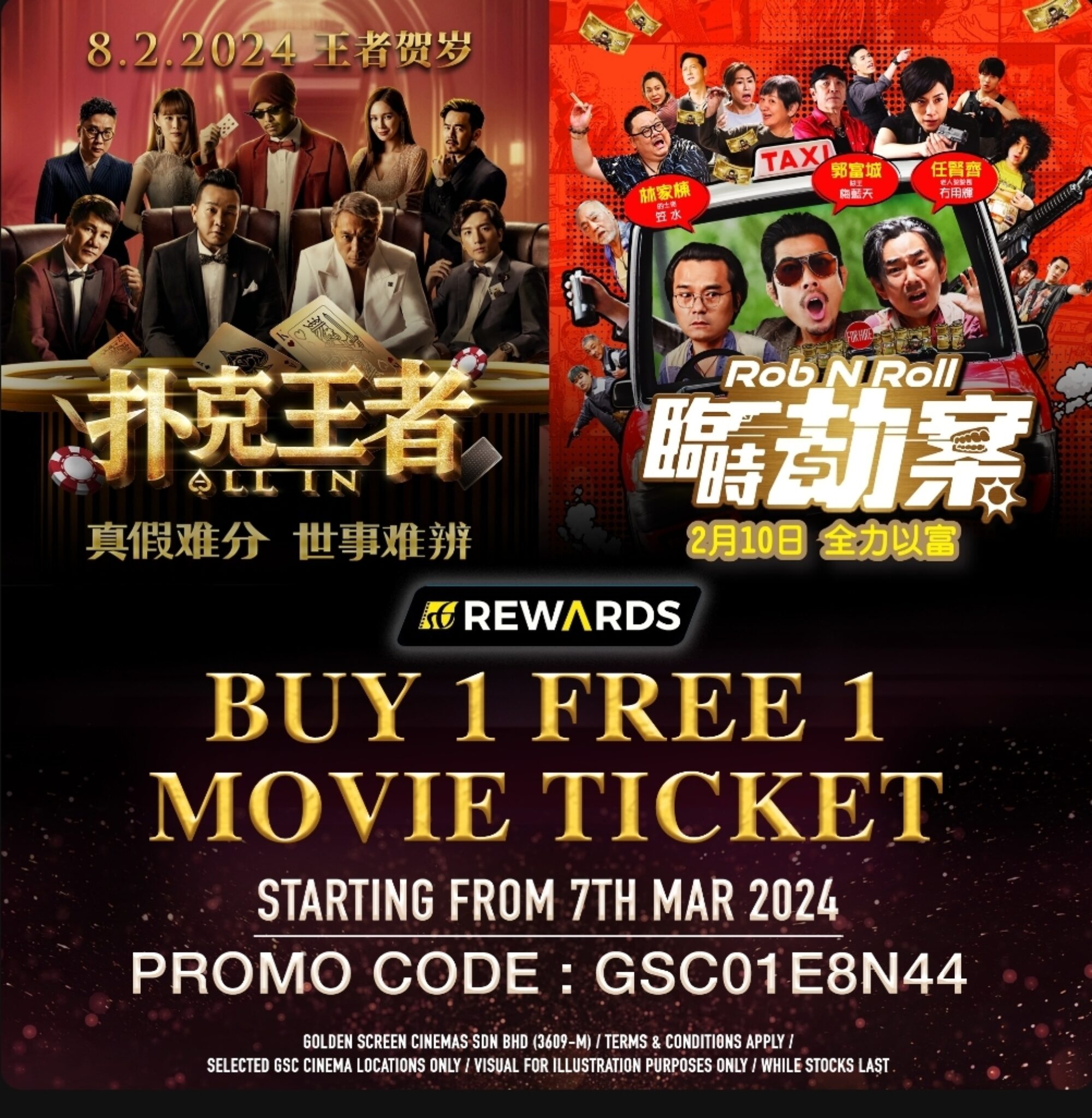 Golden Screen Cinemas Promotion - ROB & ROLL and ALL-IN Movies Buy 1 ...