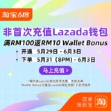 淘宝618 Mid Year Sale 2022 返RM10 Wallet Bonus
