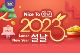 CU Lunar New Year Sale 2023