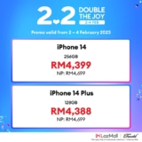 Apple iPhone x Lazada 2.2 Sale up to RM811 Promotion @ 2-4 Feb 2023