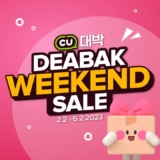 CU Weekend Flash Sale 2 – 6 Feb 2023