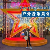 Resorts World Genting Starlight Festival Free Entrance Giveaways