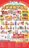 Billion Supermarket 4 Days of Chinese New Year “SUPER HUAT” Promotion on Feb 2024