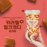 FamilyMart: Indulge in the Delightful Caramel Milkcandy Frappe – May 2024 Promo