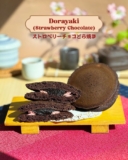 Strawberry Chocolate Dorayaki: Berry Your Worries in August