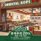 Aeon Bukit Indah Gets a New Cafe: Two-Day Grand Opening Sale with 20% Off Everything!