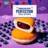 CU Berry Sweet Deal: Indulge in Blueberry Bomboloni Bliss – Limited Time Offer!