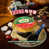 Free Gui Ling Gao with Your Meal at Huayang – Limited Time Offer!