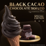 Black Cacao Chocolate Sofuto is Back! Limited Time Only at FamilyMart