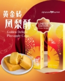 Signature Market Golden Delight Pineapple Cake: Celebrate Chinese New Year with a Limited-Time Sweet Treat