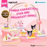 Sanrio Star Girl Breakfast Series: Unleash the Cuteness at FamilyMart!