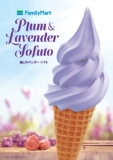 Indulge in a Dreamy Escape with FamilyMart’s NEW Plum & Lavender Sofuto!