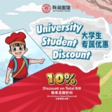 GO Noodle House Student Discount: 10% Off Your Bill Starting March 1, 2025!