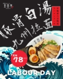 Savor the Flavors: Celebrate Labour Day with Kanada-Ya’s Exclusive Ramen Combo in May 2025!