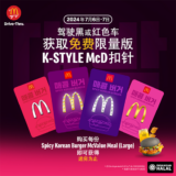 McDonald’s Malaysia DAEBAK! Free K-Style McD Pin in July 2024 – Get Yours Now!