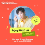 Atome 12.12 Sales