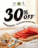 Loong Kee Dried Meat Extra 30% Off Online Sale [Non Halal]