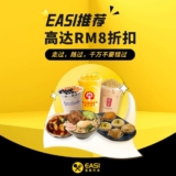 EASI百家外卖折扣高达RM8