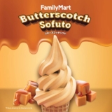 FamilyMart Introduces the Irresistible Butterscotch Sofuto. Hurry, Limited Stock!