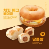 FamilyMart K-Delights 2024: Indulge in the New Cheesy Chicken Slice Egg Bagel and Chunky Peanut Bun