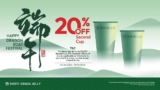Celebrate Dragon Boat Festival 2024 at SHU YI: Special Discounts on Your Favorite Drinks