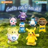 Unveiling the NEW Keepplay Kuppy Pokémon Collectibles at FamilyMart!