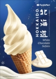 FamilyMart’s Hokkaido White Chocolate Sofuto is Back on July 2024