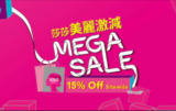 Sasa Mega Sale 2023 Extra 16% Off Sitewide Promo Code