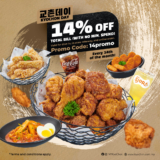 14% Off On KyoChon Day Promotion 2024
