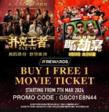 Golden Screen Cinemas Promotion – ROB & ROLL and ALL-IN Movies Buy 1 Free 1! Unmissable Offer