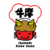 Wagyu More