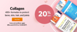 Boost Your Wellness with iHerb’s Exclusive Offer: 20% Off Collagen and Fish Oil & Omegas on August 2023